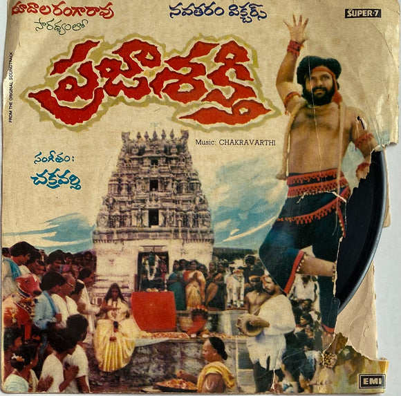 Prajasakthi - 7 Inch EP