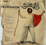 Prajasakthi - 7 Inch EP