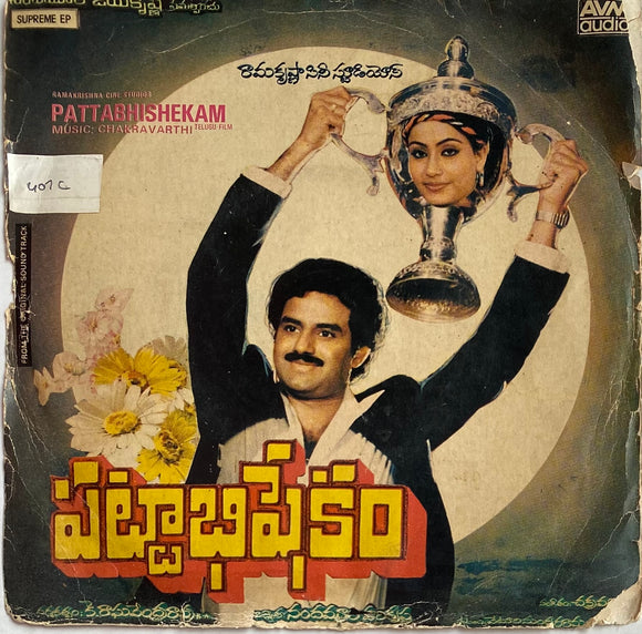 Pattabhisekham - 7 Inch EP