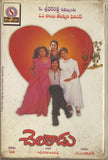 Chelikaadu