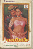 Rayudu