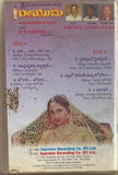 Rayudu