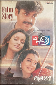 Badri - Film Story