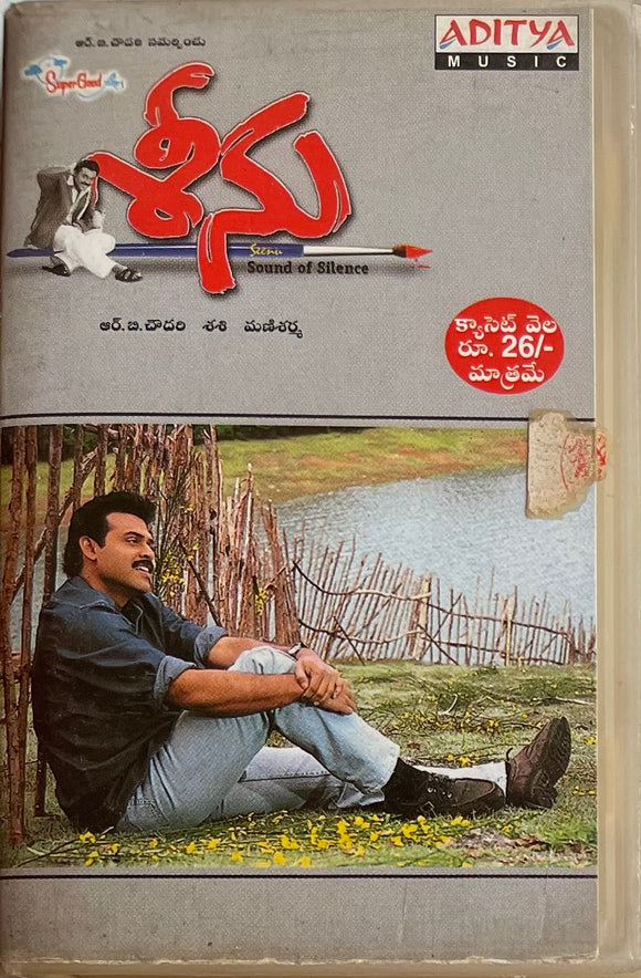 Seenu