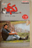 Seenu