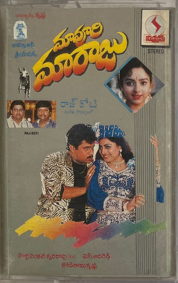 Mavuri Maraju