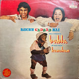 Kuchh Gadbad Hai - 12 Inch LP