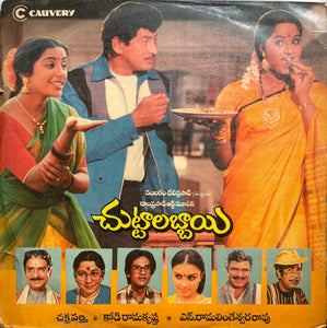 Chuttaalabbai - 12 Inch LP