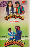 Ghatotkachudu / Yamaleela
