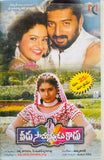 Veedu Samanyudu Kaadu