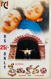 Prema Kosam