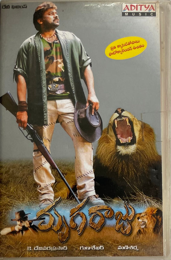 Mruga Raju