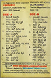 Paradesi / Gilli Kajjalu