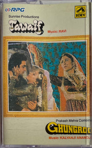 Tawaif / Ghungroo