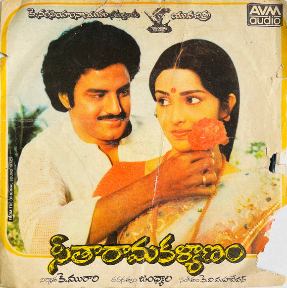 Sita Rama Kalyanam - 7 Inch EP