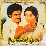 Sita Rama Kalyanam - 7 Inch EP