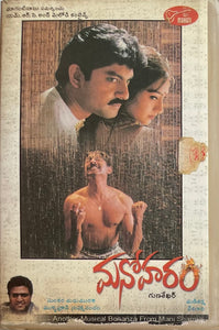 Manoharam