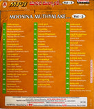 Annamayya Keerthanalu Vol 1 & 2