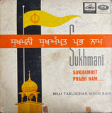 Sukhmani Sukhamrit Prabh Nam - 12 Inch LP