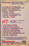 Rowdy Gari Pellam / Brahma
