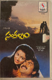 Sankalpam