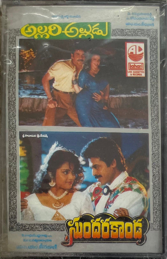 Allari Alludu / Sundarakanda - Sealed