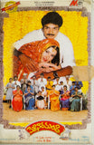 Pellivaaramandi