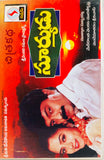 Suryudu - Film Story