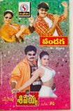 Pandaga / Shivayya