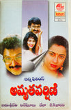 Amruthavarshini