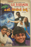 A R Rahman Hits
