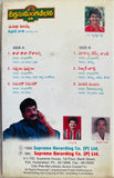 Dheerga Sumangali Bhava