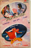Sogasu Chooda Tarama / Subhalagnam