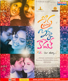 Prema Ishq Khadal