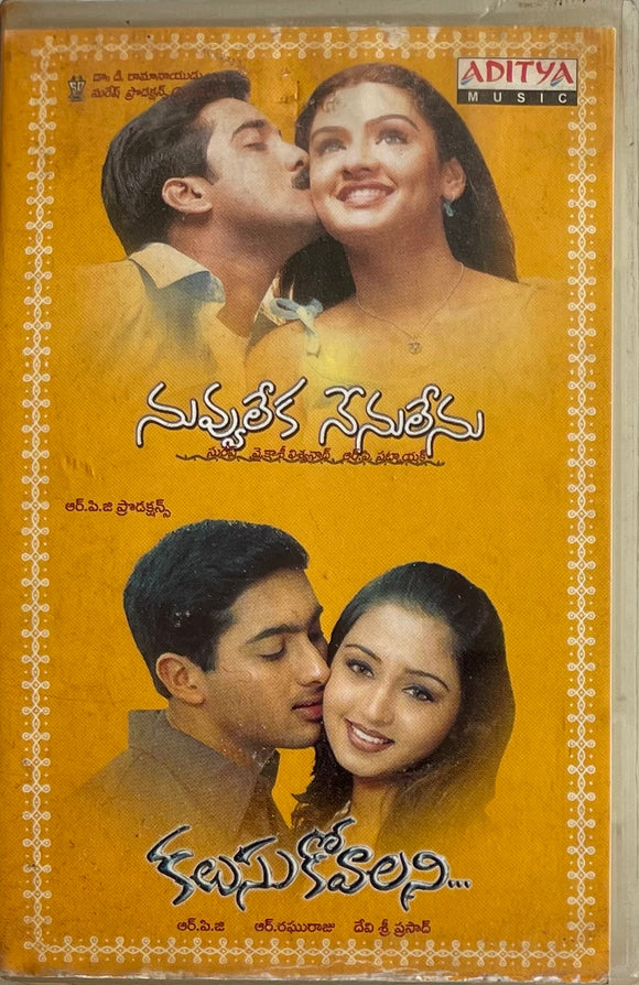 Nuvvu Leka Nenu Lenu / Kalusukovalani