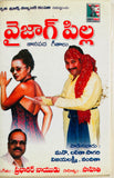 Vizag Pilla