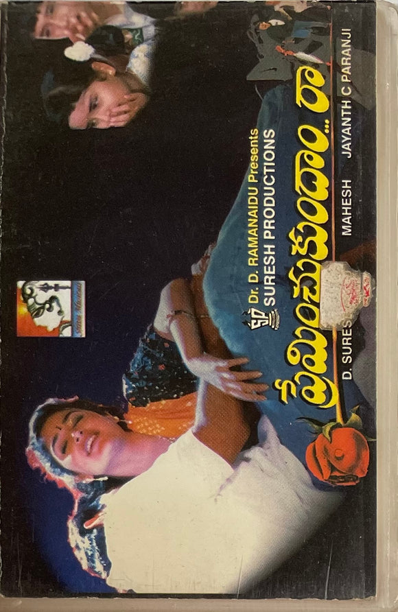 Preminchukundam Raa