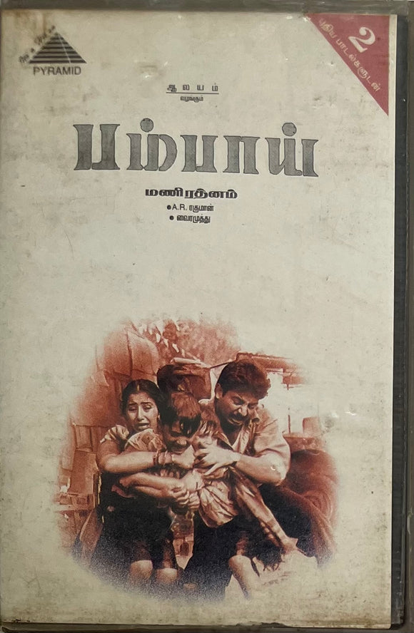 Bombay - Tamil