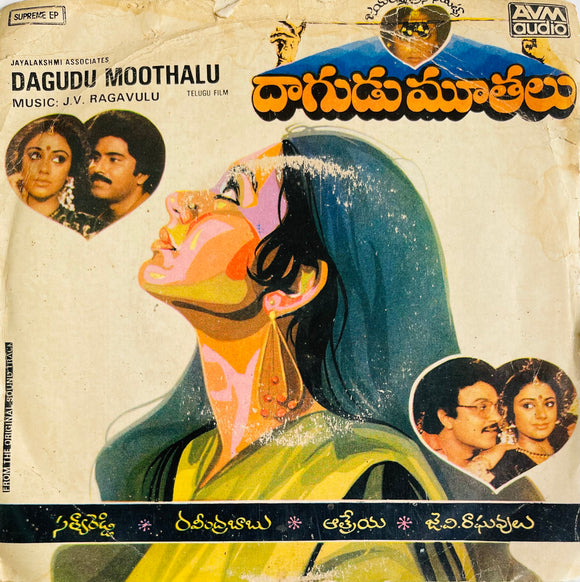 Dagudu Moothalu - 7 Inch EP