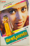 Ma Akka Bangaram