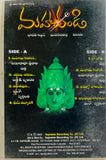 Maha Chandi