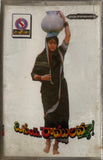 Osai Ramulamma - Sealed