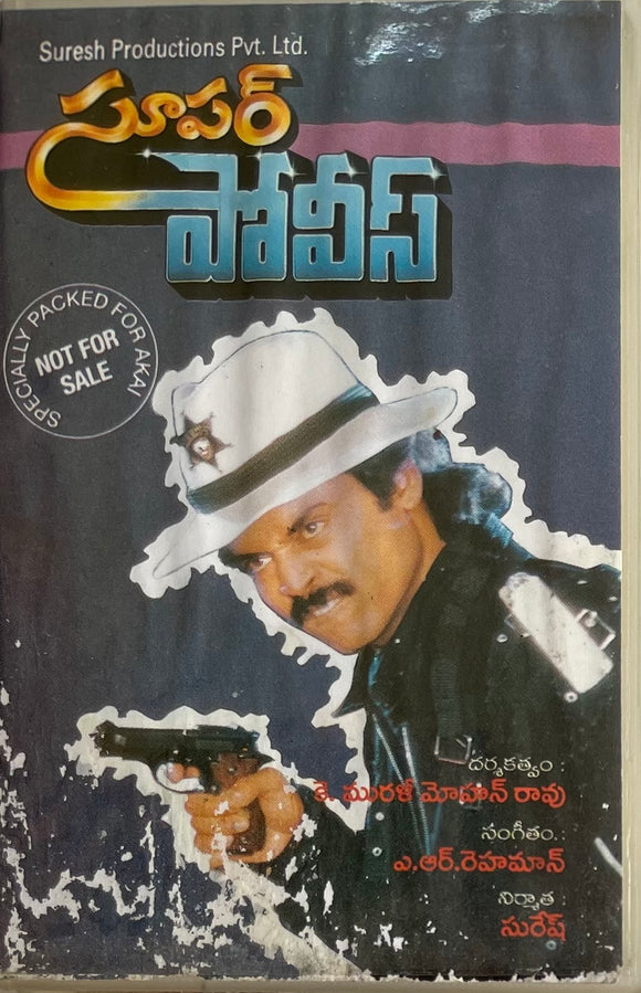 Super Police - Demo Copy