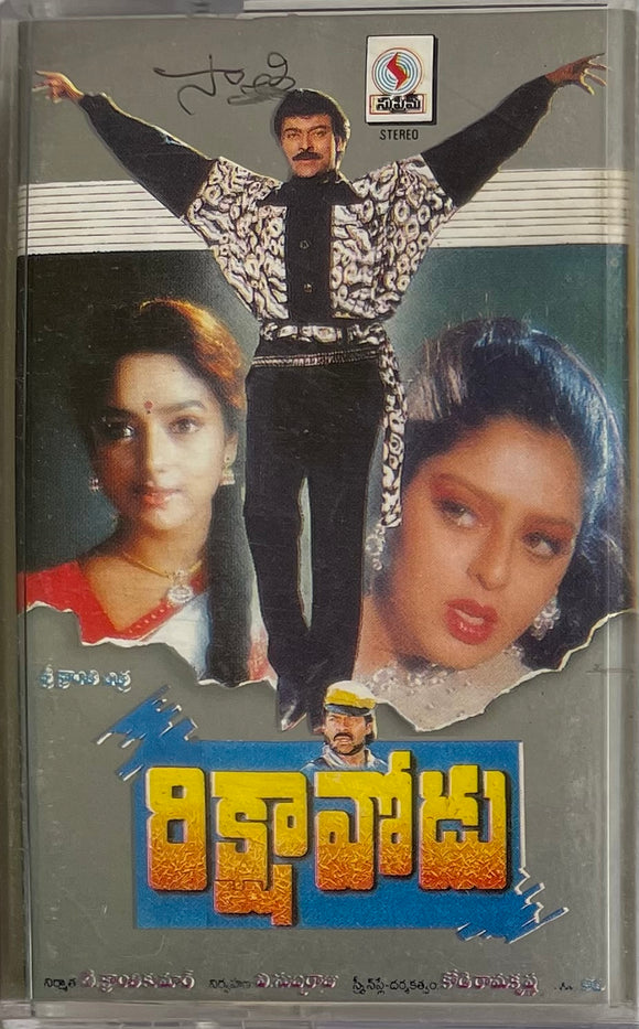 Rikshawodu