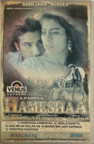 Hameshaa / Border