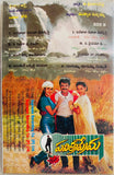 Pavitra Prema
