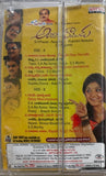 Andala Ramudu - Sealed