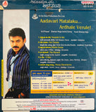 Aadavari Matalaku Ardale Verule