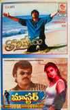 Tholi Prema / Master