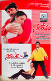 Santosham / Student No 1